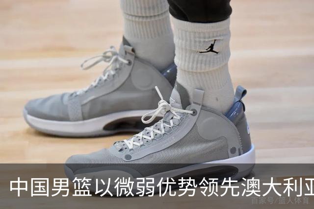 中国男篮以微弱优势领先澳大利亚，球员表现各有千秋